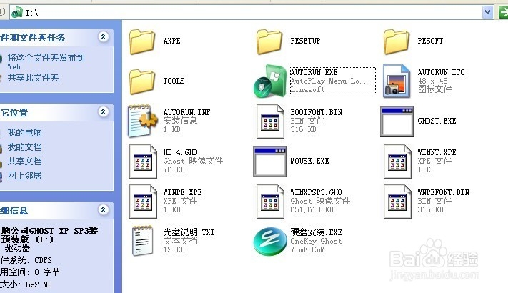 没有光盘没有U盘怎么用虚拟光驱重装系统