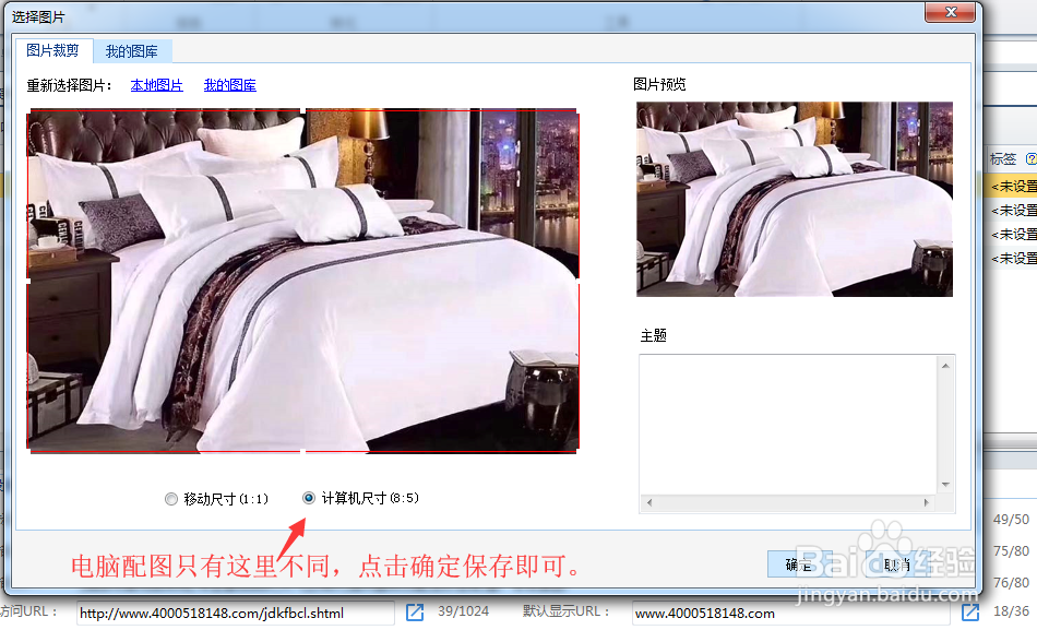 如何搭建百度推广后台之撰写创意