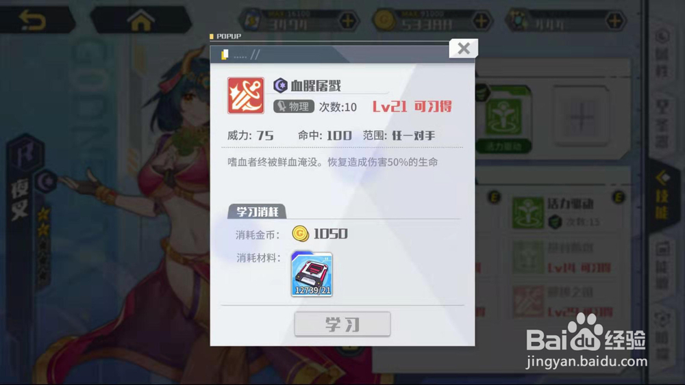 方舟指令夜叉