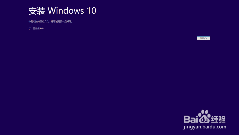 Windows 10如何升级安装Windows 10企业版LTSB