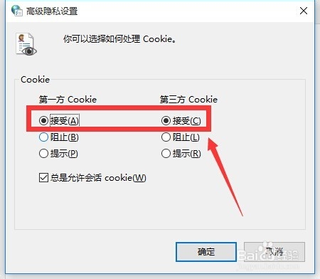 如何彻底去除（关闭）搜索过的东西在网页出现？