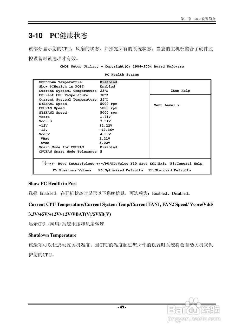捷波 P5A7P主板说明书:[6]