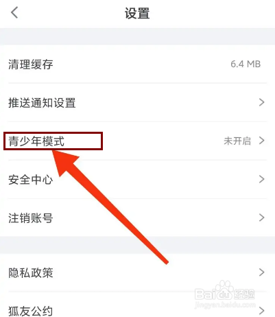 狐友怎么开启青少年模式