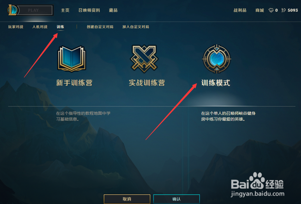 lol国服新界面怎么弄