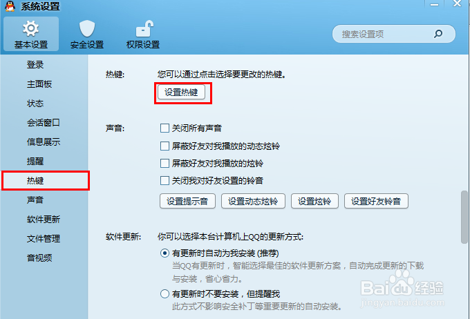 怎么用电脑截图