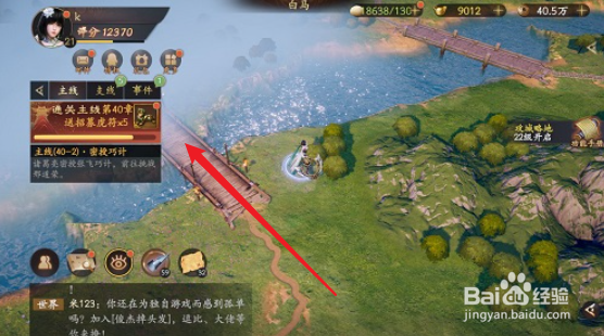 乱世逐鹿手游白马将军区域重宝攻略