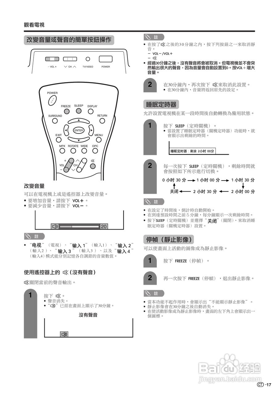 声宝LC-37AX3H型液晶电视机说明书:[2]