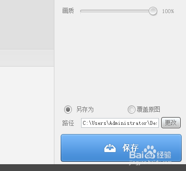 怎么快速调整图片高度和宽度