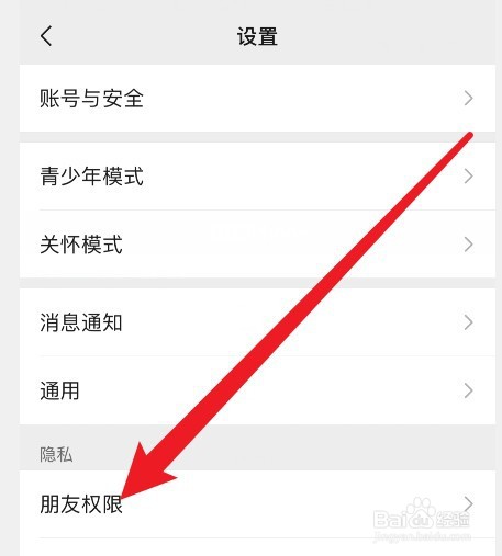 微信发朋友圈别人看不到怎么回事