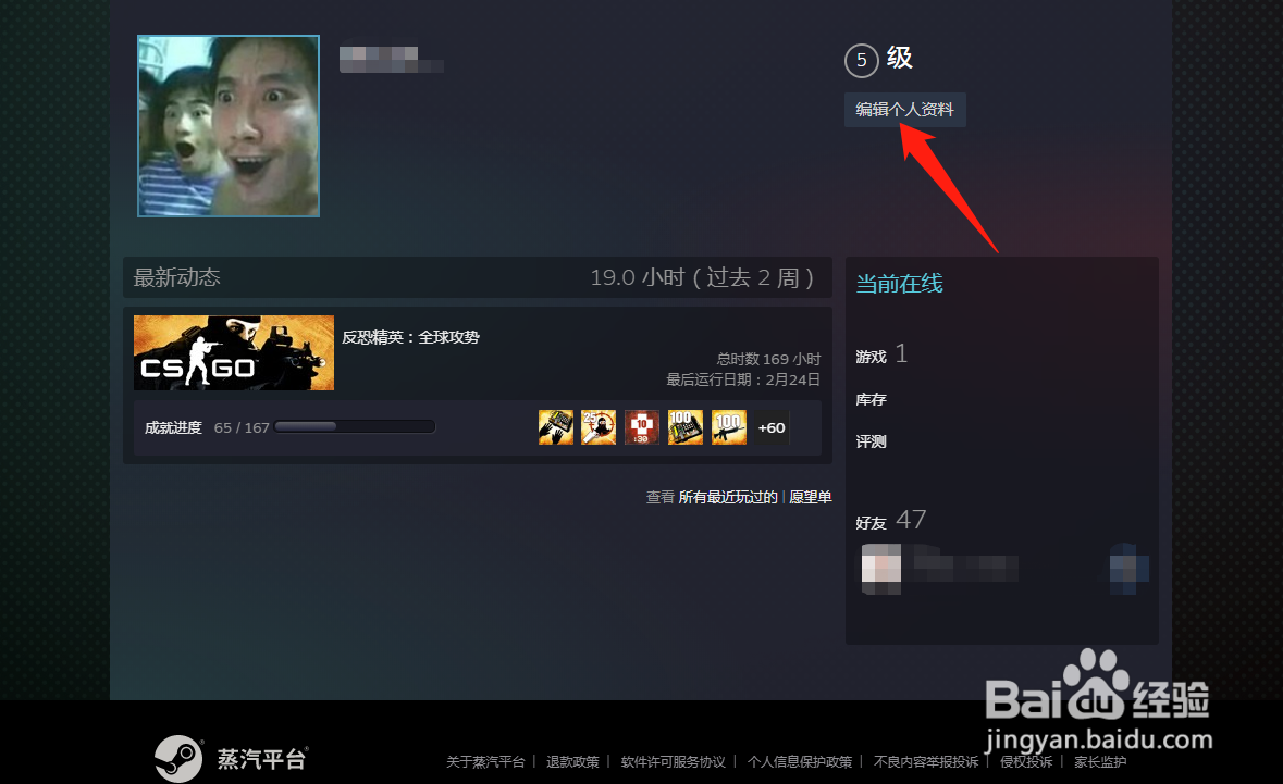 蒸汽平台怎么设置游戏不显示总时长