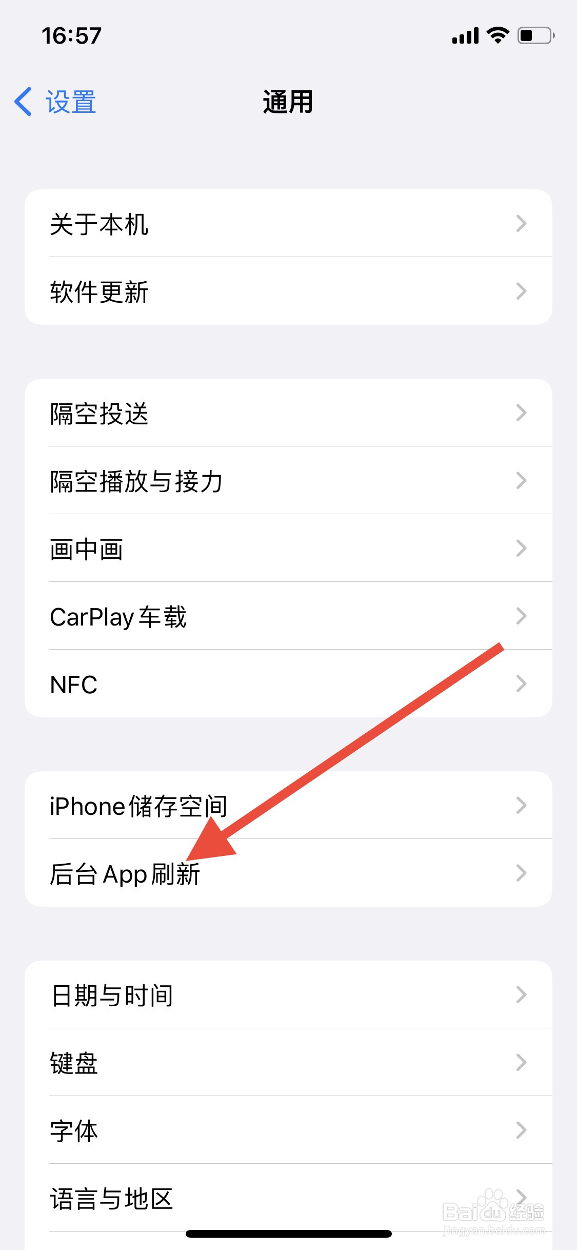 iPhone后台怎样不准“哔哩哔哩”app刷新