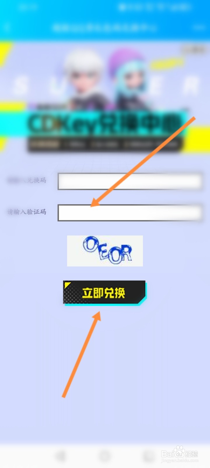 超级QQ秀怎么使用礼包码