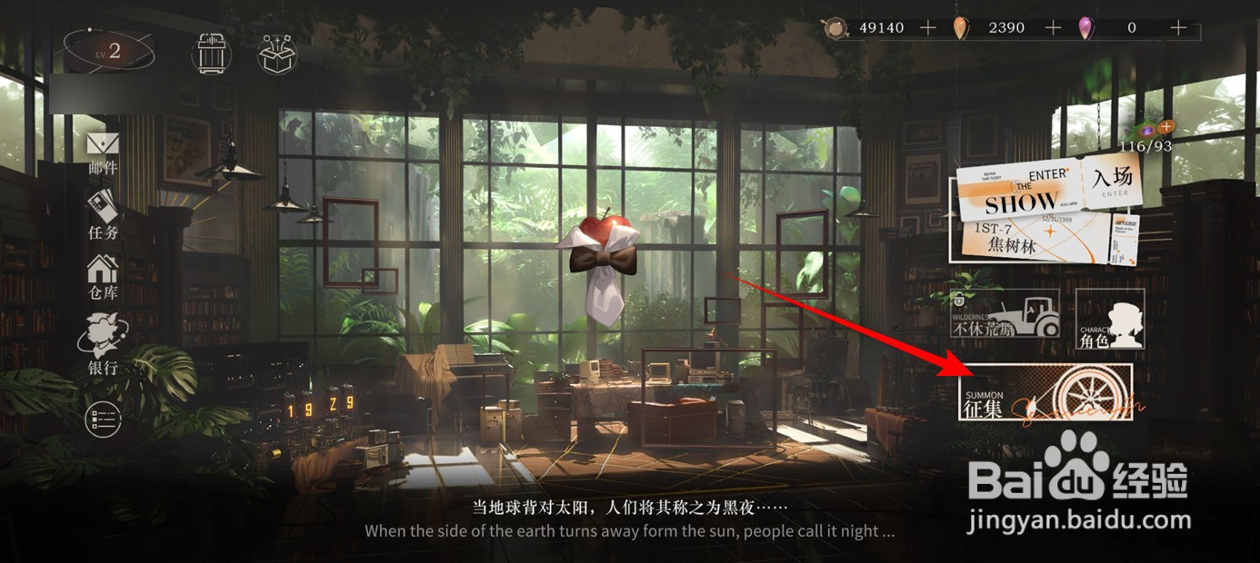 重返未来1999怎么抽取获得新角色