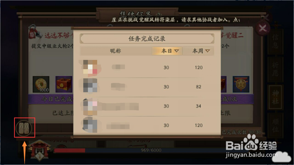 阴阳师阴阳寮怎么升级?阴阳寮升级有什么用？