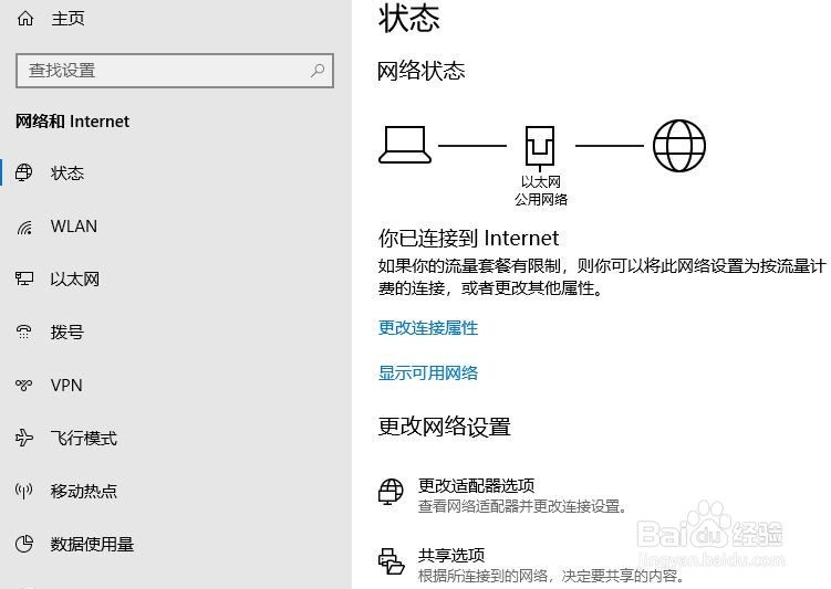 windows10版如何开启移动热点共享免费wifi