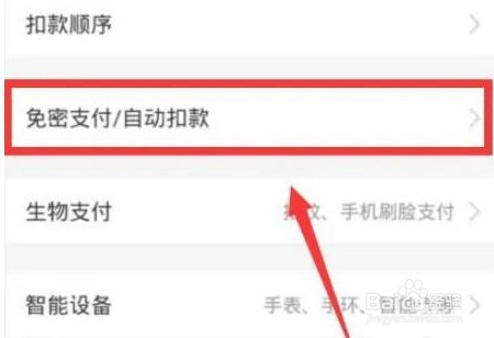 清理大师怎么取消续费