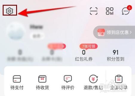 手机永辉生活账号怎样注销