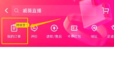 如何清除抖音上的退货售后