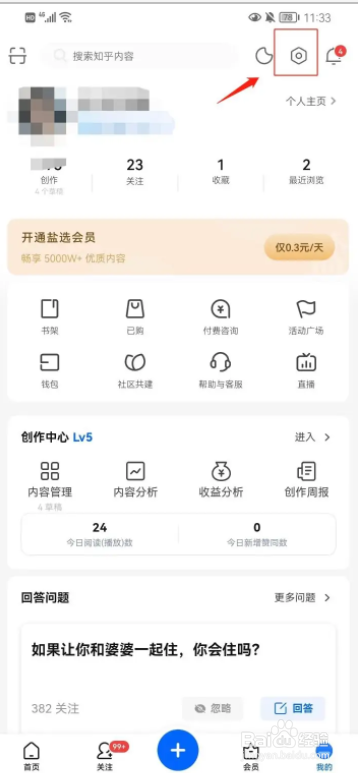手机知乎app在哪打开省流量模式