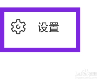 享聊APP该怎样进行个性化推送-CP滴滴设置