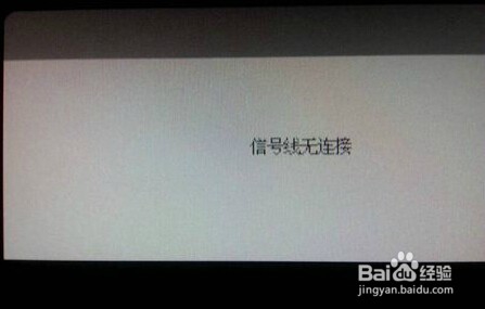 电脑开机无显示