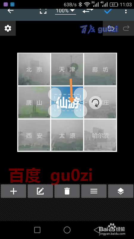 手机上照片怎么加文字