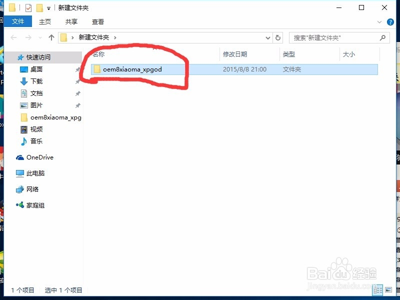 windows 10 激活方法