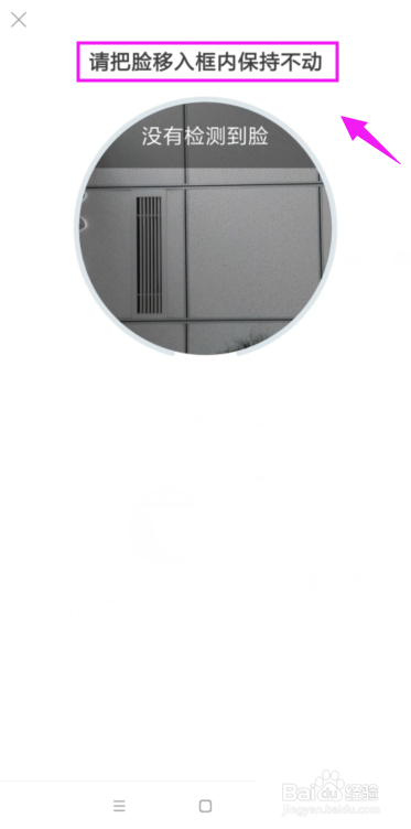 铁路12306怎么开启人证核验？