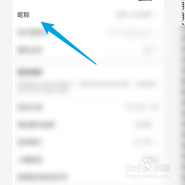 如何修改支付宝的个人名字
