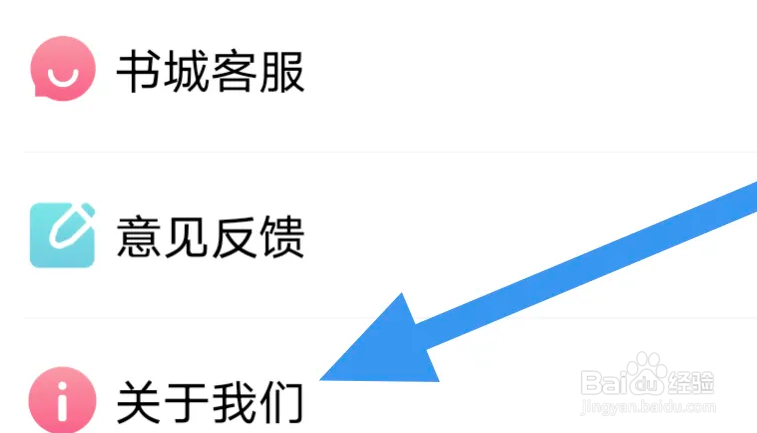 浩量悦读APP怎么查看隐私策略条款