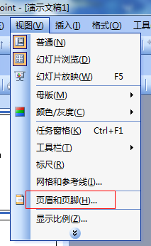 ppt使用技巧：[15]怎么给幻灯片添加编号