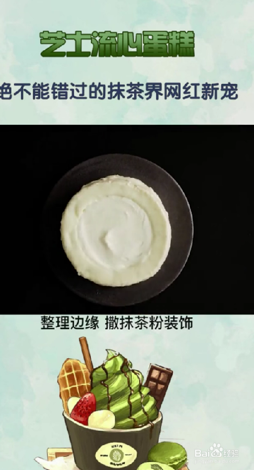 怎样制作芝士流心蛋糕？