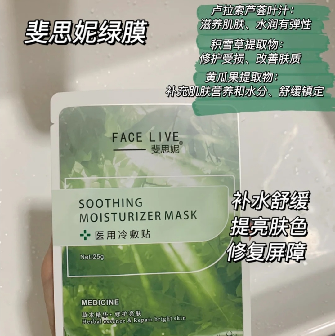 美女们都说好用的补水面膜!