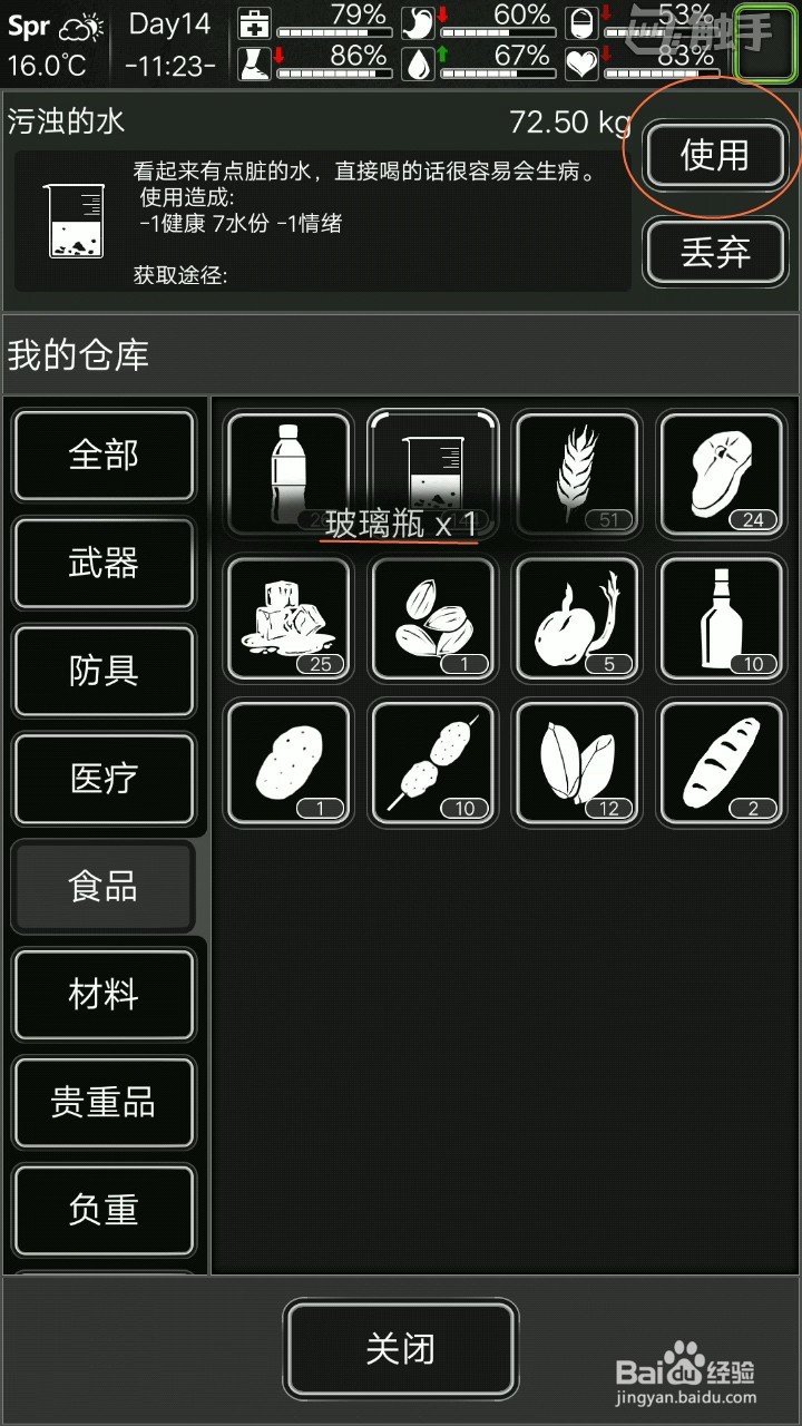 活下去初期生存攻略（3.1版本补充篇）