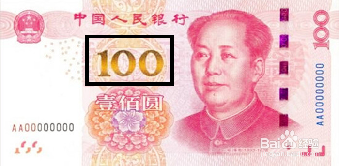 新版100元人民币怎么辨别真假/与原版有哪些改动