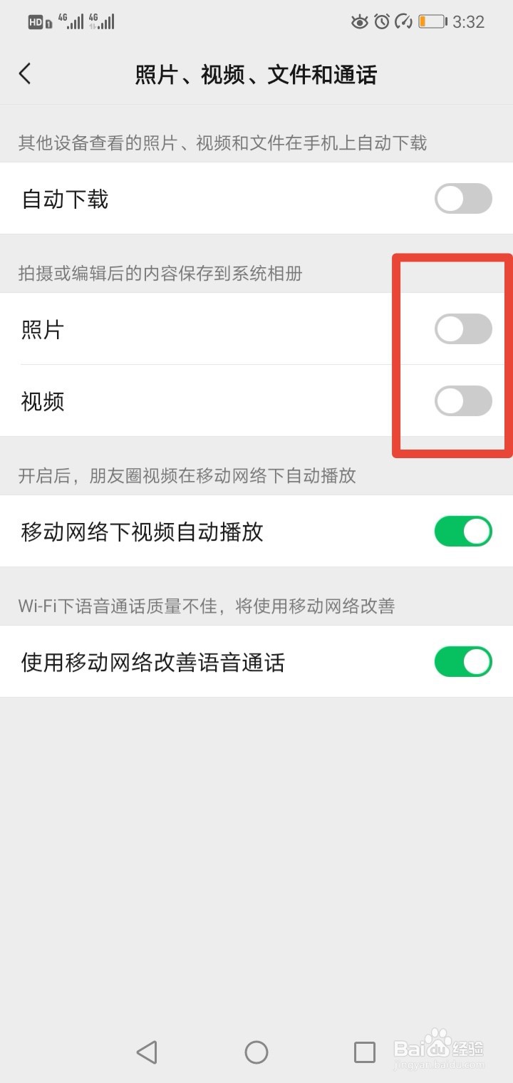 微信拍照不保存到相册