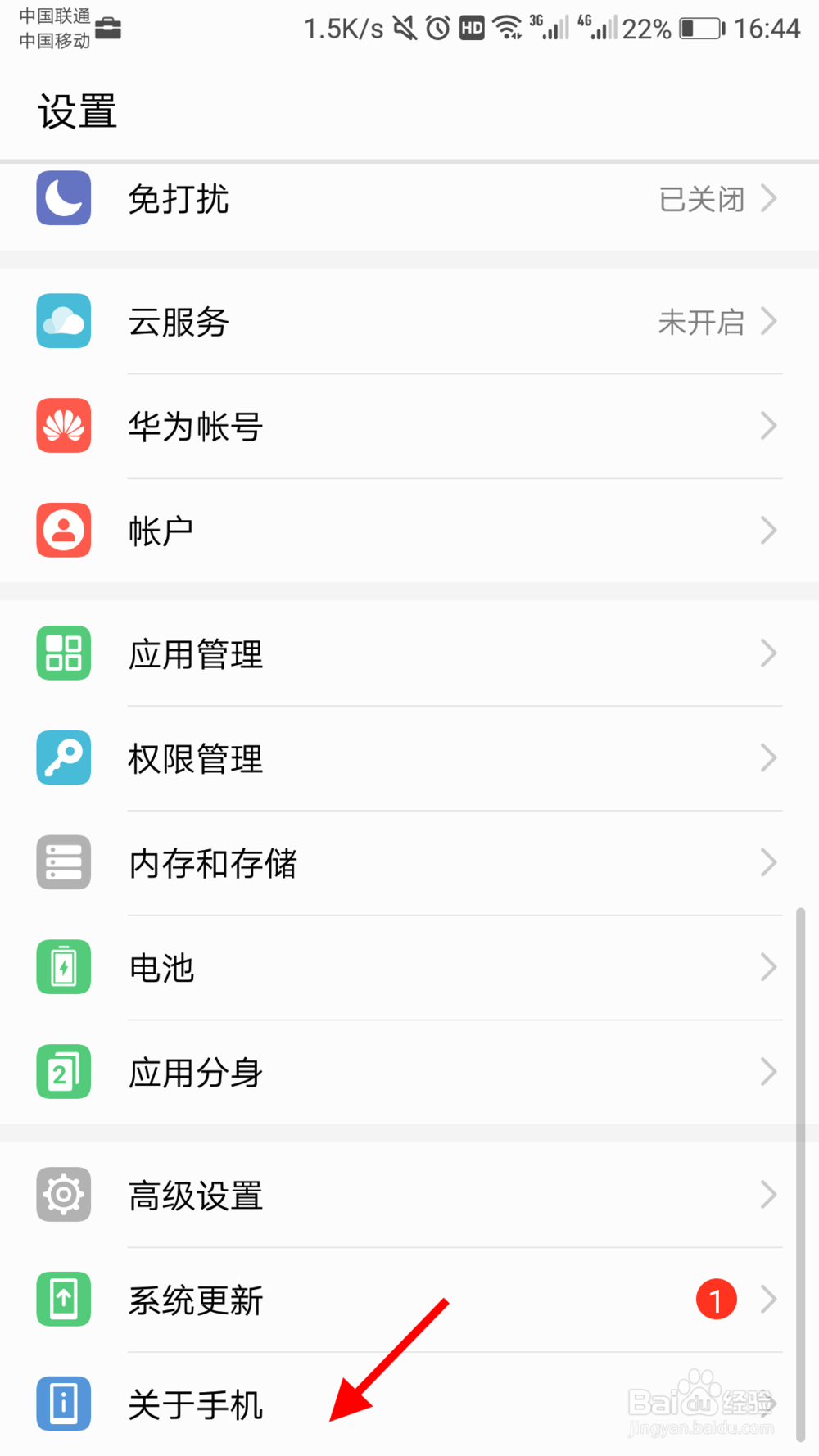 华为手机怎么详细查看信号强度