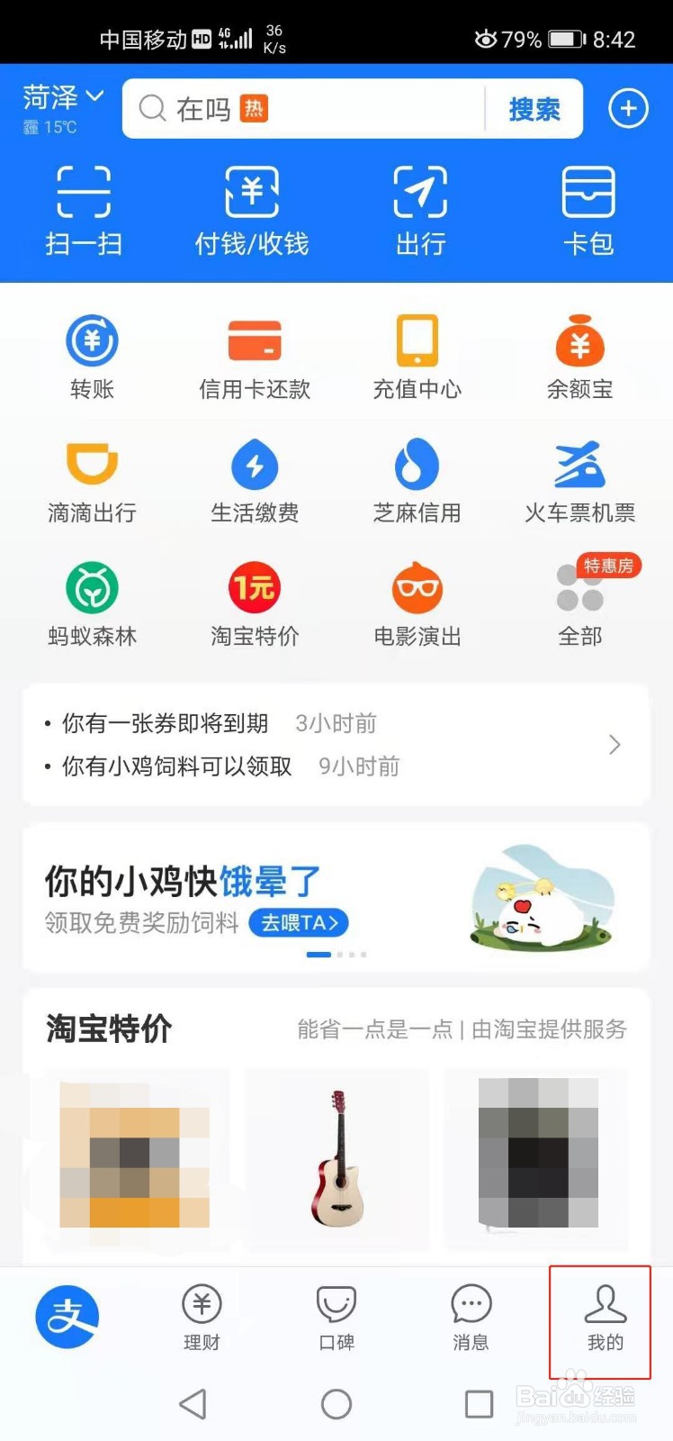 两个支付宝账号怎么注销一个