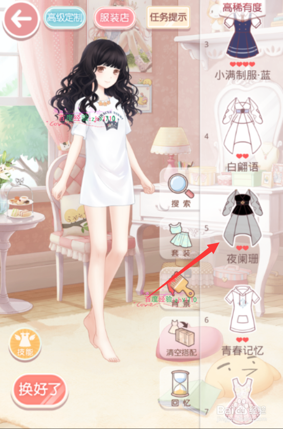 奇迹暖暖1-9传说中的铁蔷薇组织S通关攻略