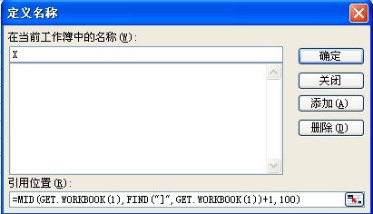 Excel中工作表间的关联链接方法