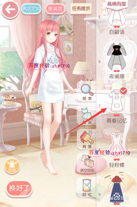 奇迹暖暖2-2艺术之都西西亚S级通关攻略