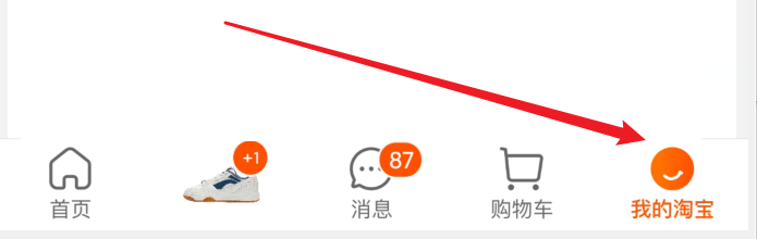 淘宝618抢券入口