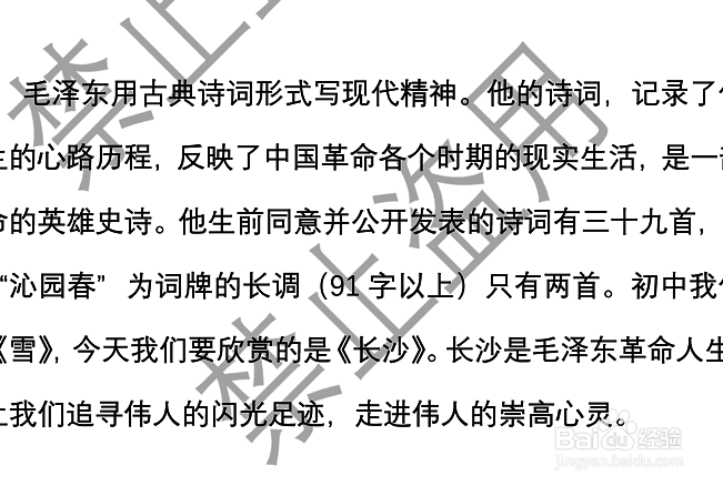 ps快速去水印的方法