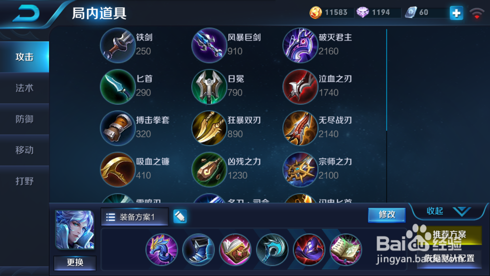 王者荣耀诸葛亮攻略