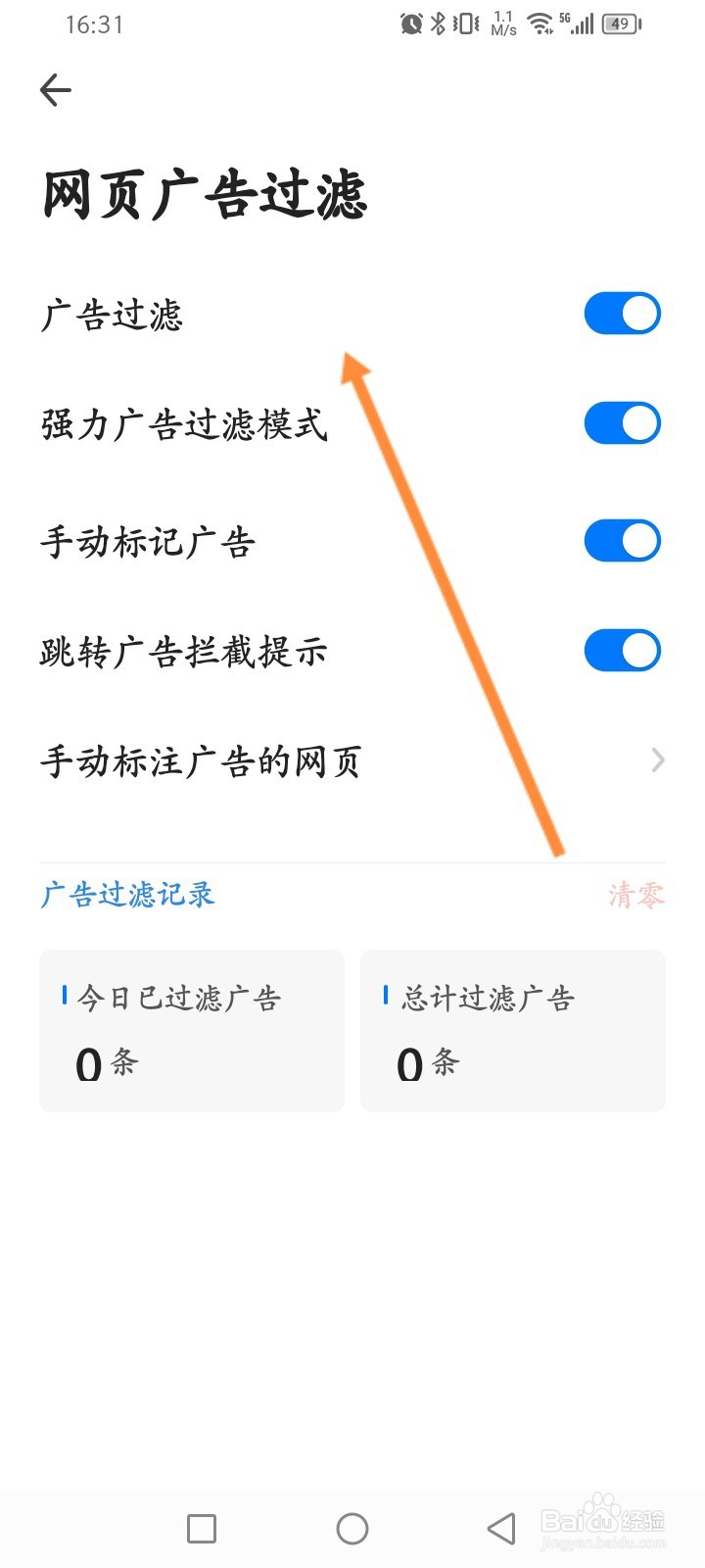 360浏览器老是弹出广告