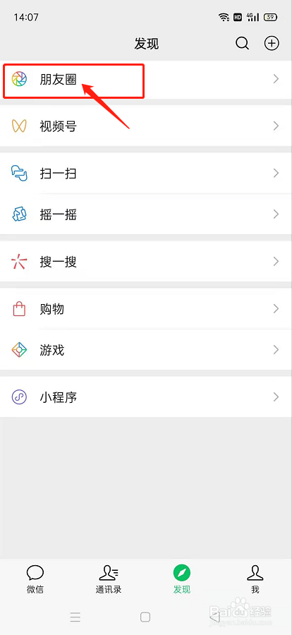 爬山朋友圈配文字