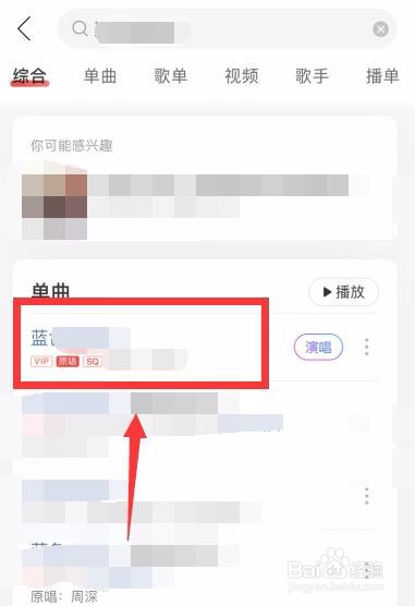 网易云音乐怎么购买单曲