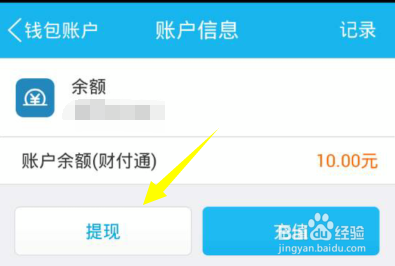 qq红包怎么提现到银行卡
