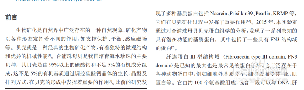 如何写好论文