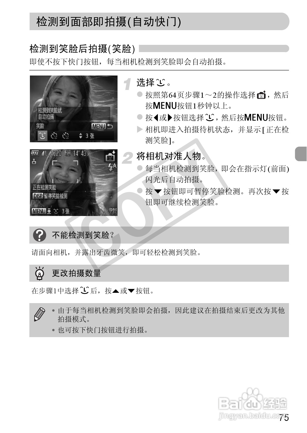 佳能IXUS115 HS数码相机说明书:[8]